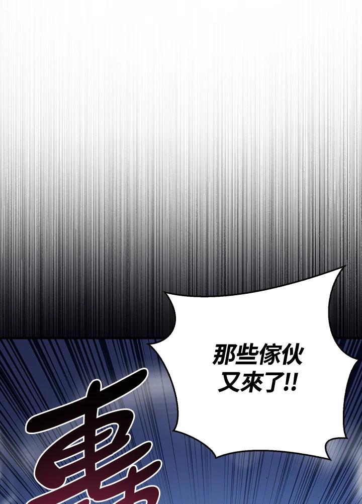 《幸运玩家》第30话 第122页