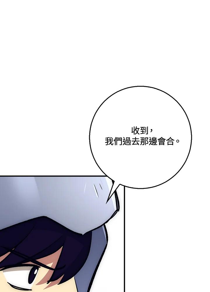 《幸运玩家》第30话 第119页