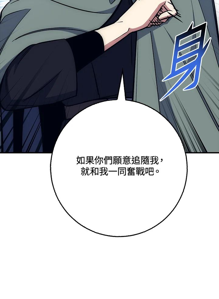 《幸运玩家》第30话 第99页