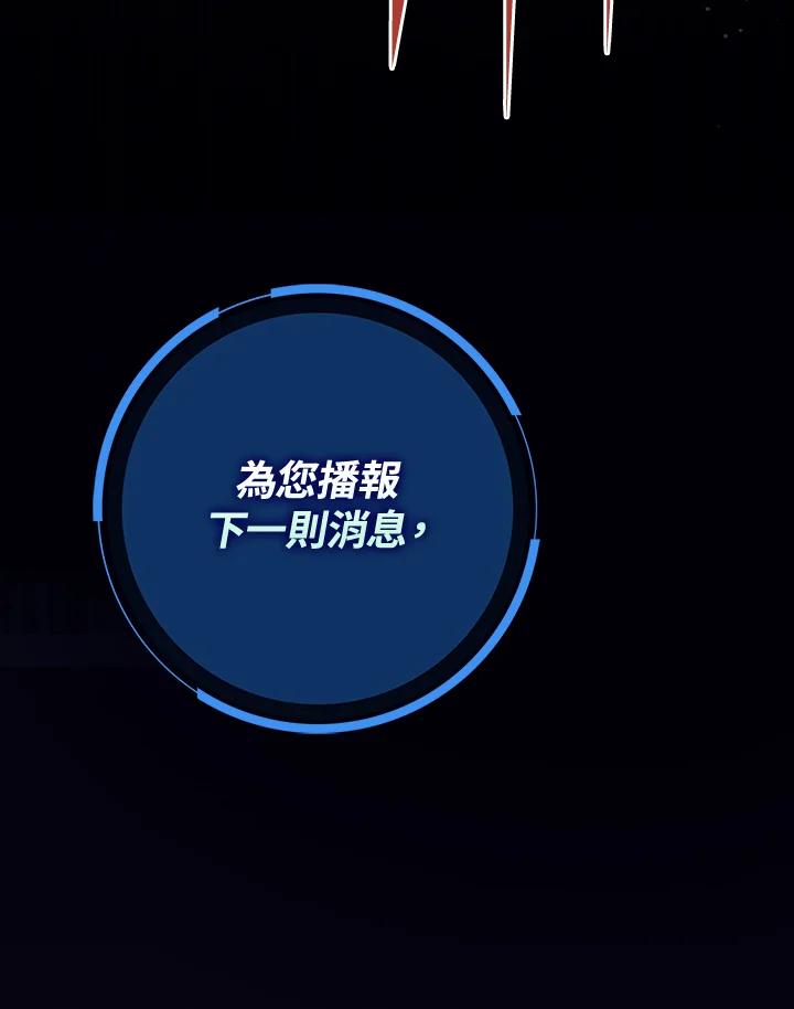 《幸运玩家》第30话 第71页