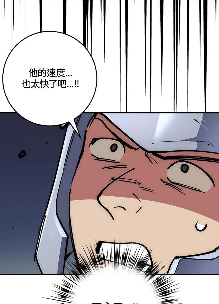 《幸运玩家》第30话 第134页