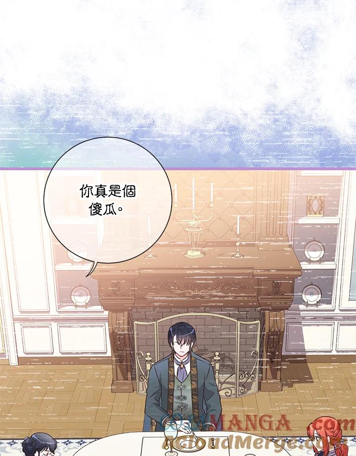 《恶棍公爵强求我的爱》第29话 第73页