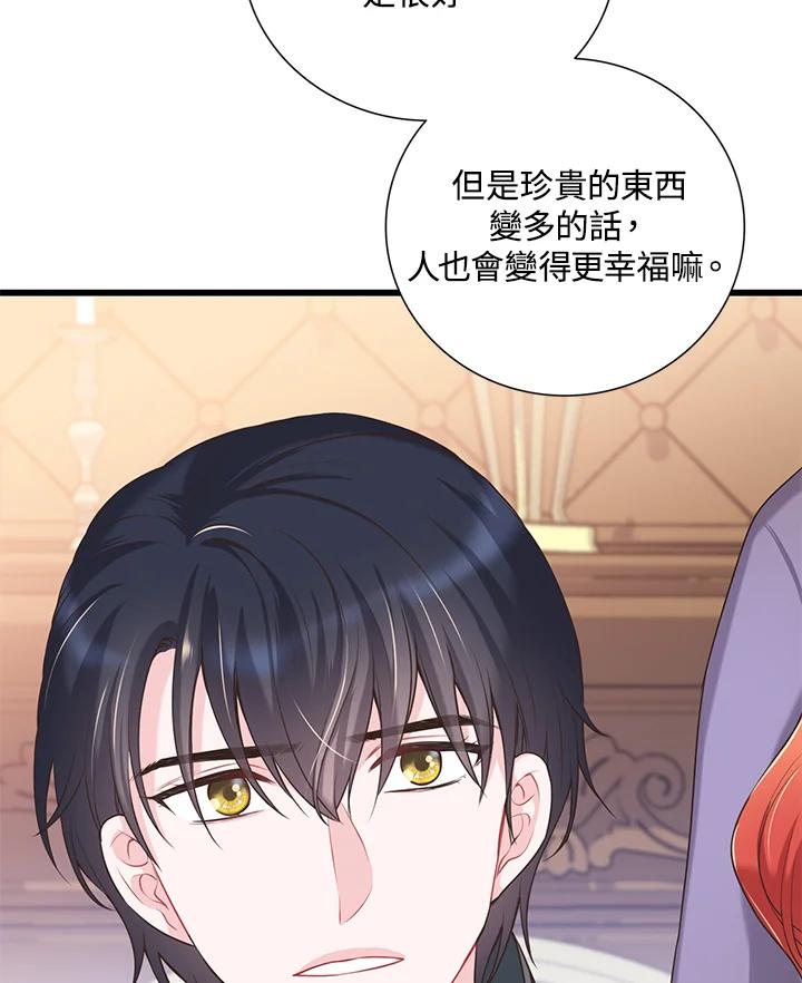 《恶棍公爵强求我的爱》第29话 第86页