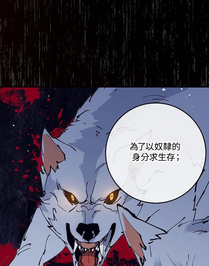 《幸运玩家》第30话 第20页