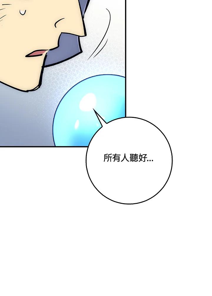 《幸运玩家》第30话 第120页