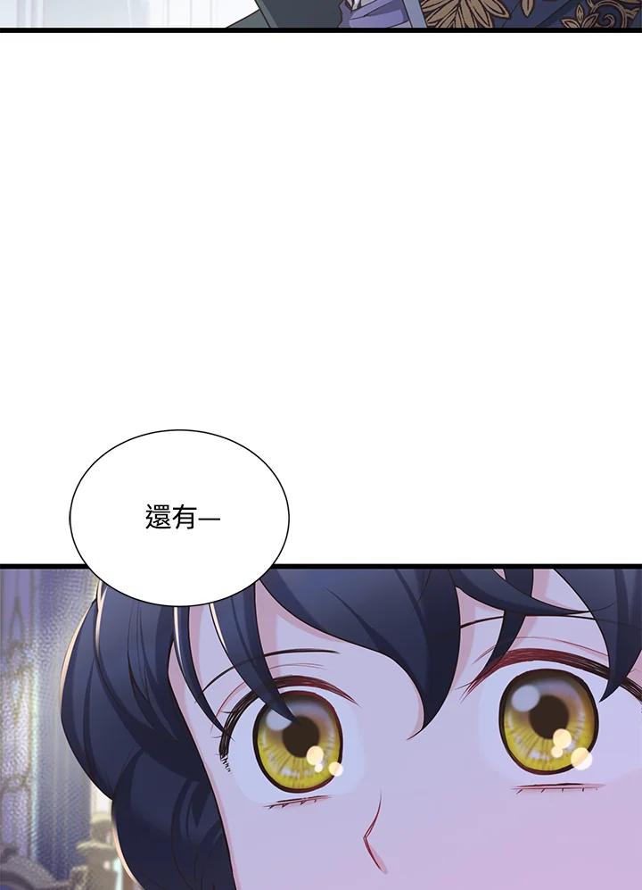 《恶棍公爵强求我的爱》第29话 第52页
