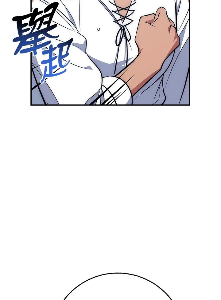 《幸运玩家》第30话 第104页