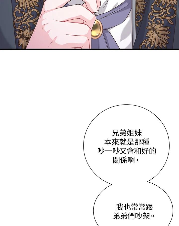 《恶棍公爵强求我的爱》第29话 第76页