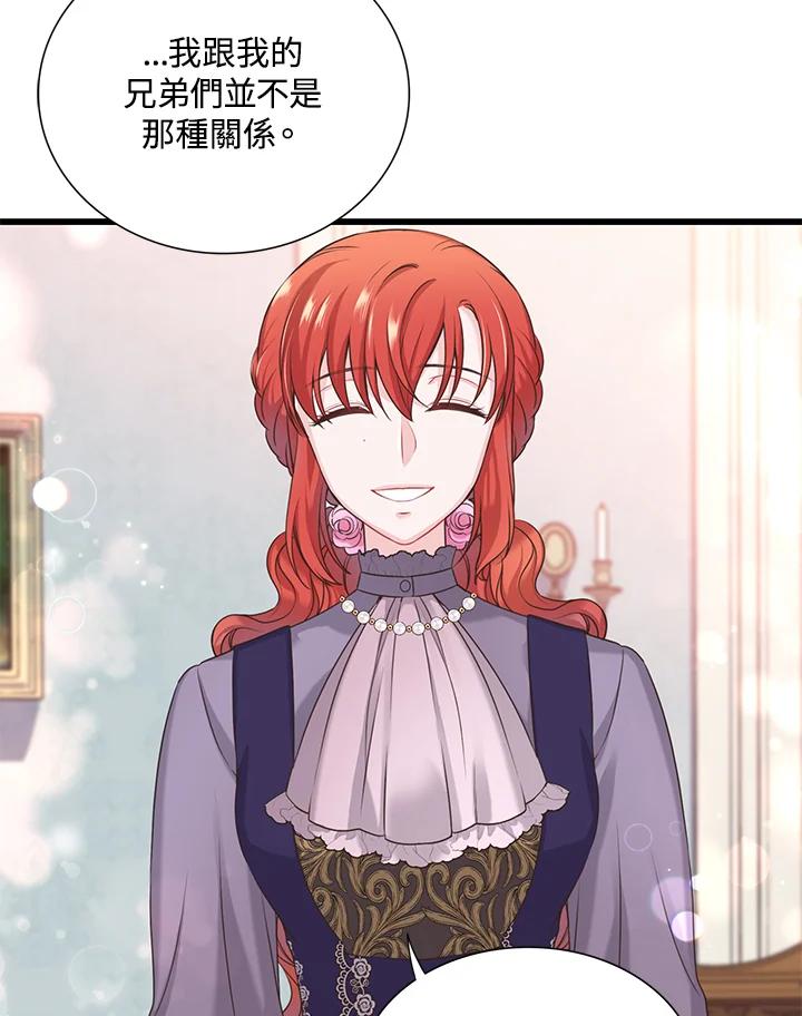 《恶棍公爵强求我的爱》第29话 第78页
