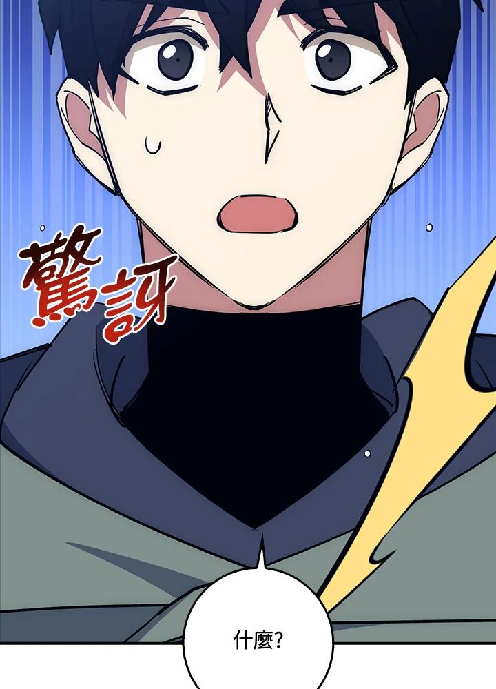 《幸运玩家》第30话 第84页