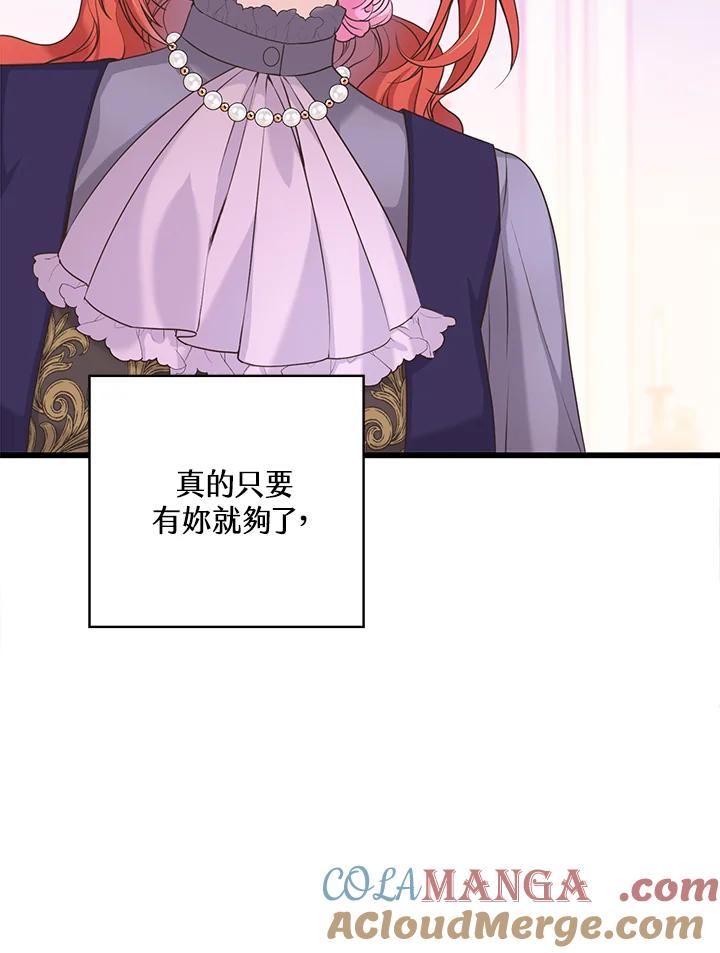 《恶棍公爵强求我的爱》第29话 第89页