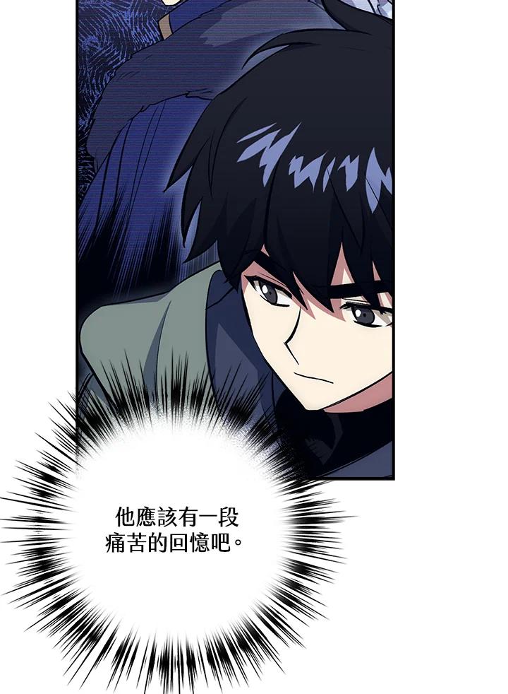 《幸运玩家》第30话 第50页