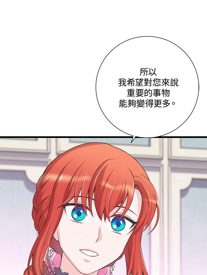 《恶棍公爵强求我的爱》第29话 第88页