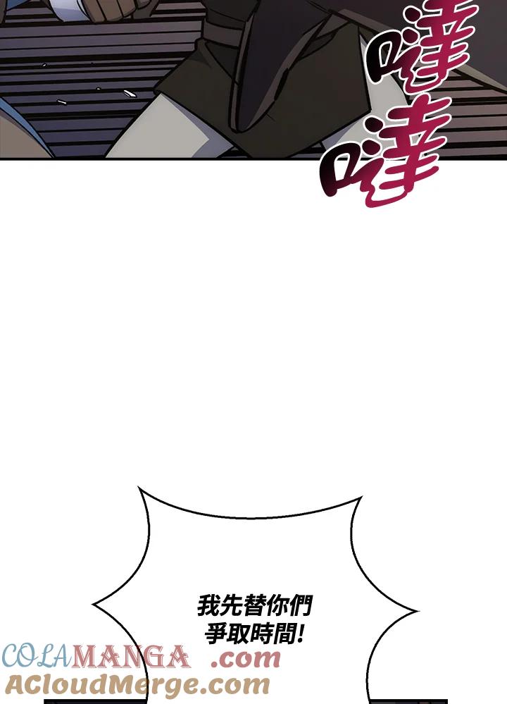 《幸运玩家》第30话 第129页