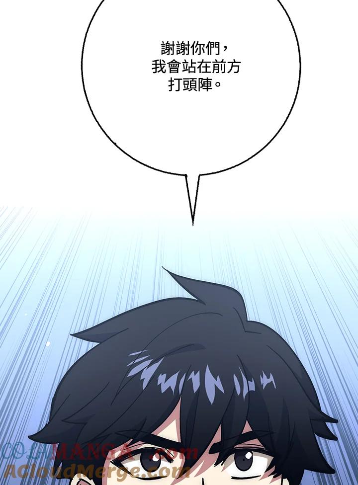 《幸运玩家》第30话 第105页