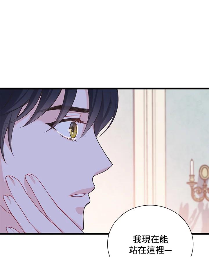 《恶棍公爵强求我的爱》第29话 第104页