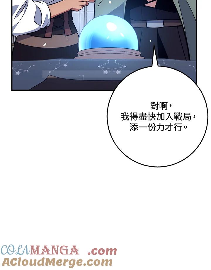 《幸运玩家》第30话 第77页