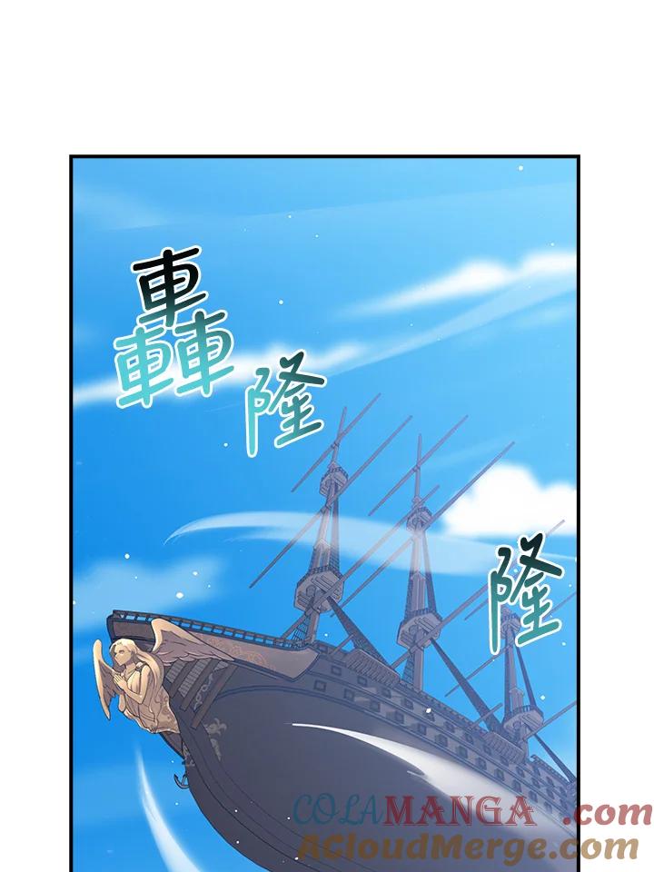 《幸运玩家》第30话 第9页