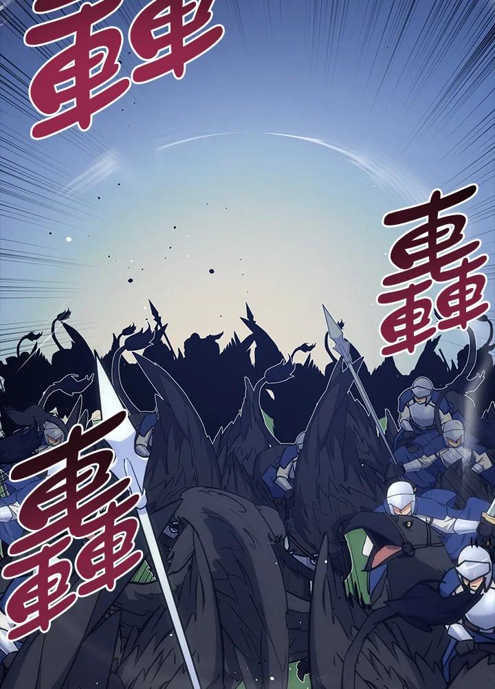 《幸运玩家》第30话 第123页