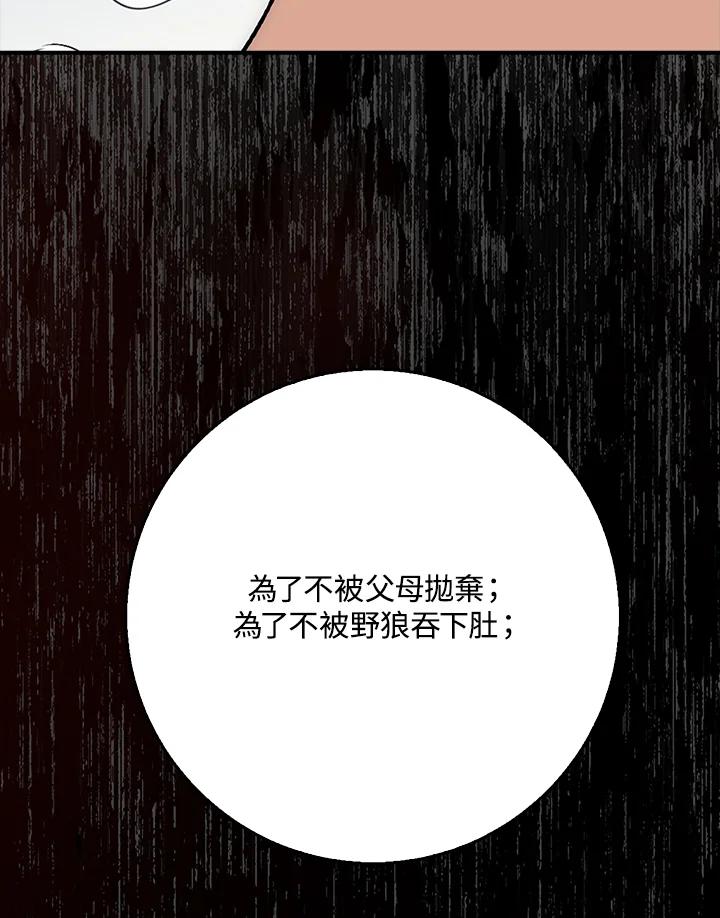 《幸运玩家》第30话 第19页