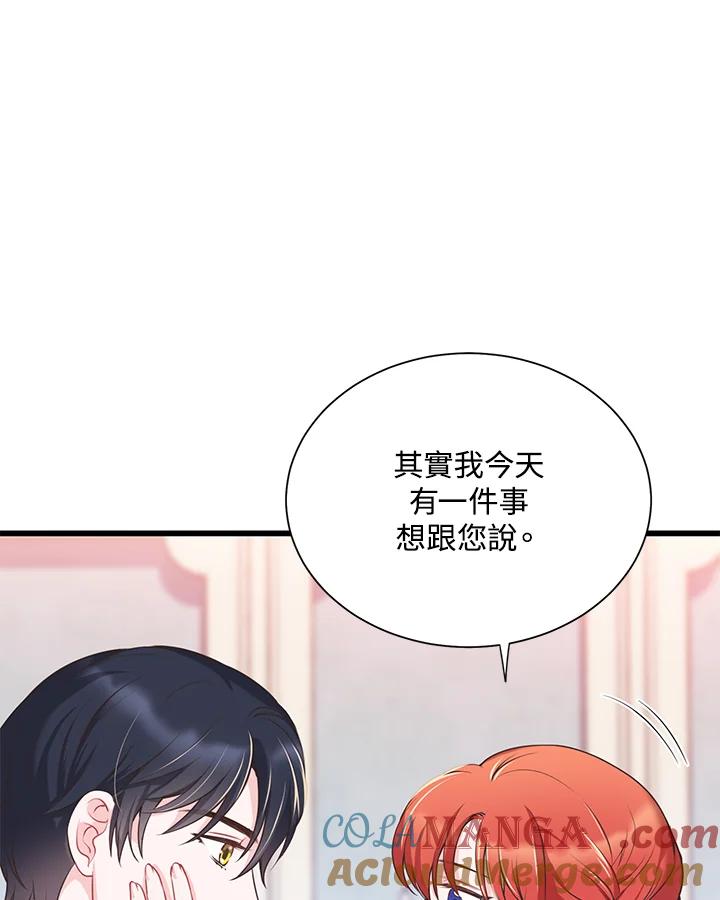 《恶棍公爵强求我的爱》第29话 第101页