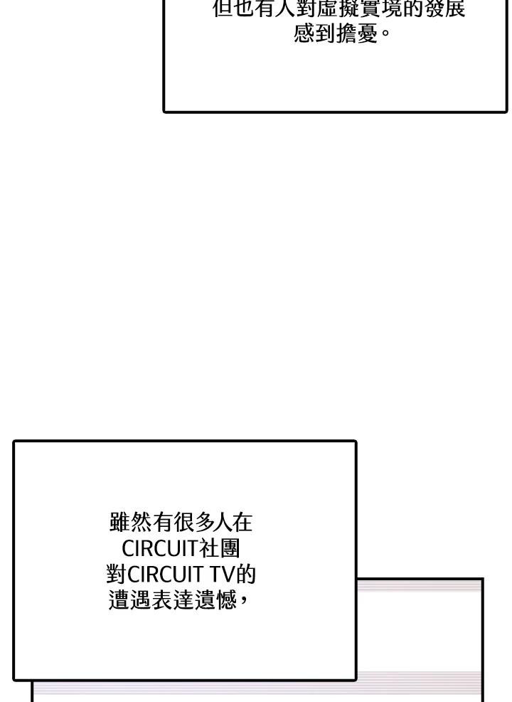 《幸运玩家》第30话 第3页