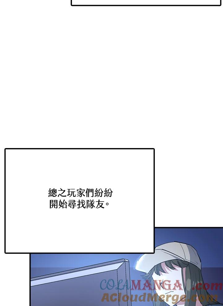 《幸运玩家》第30话 第5页