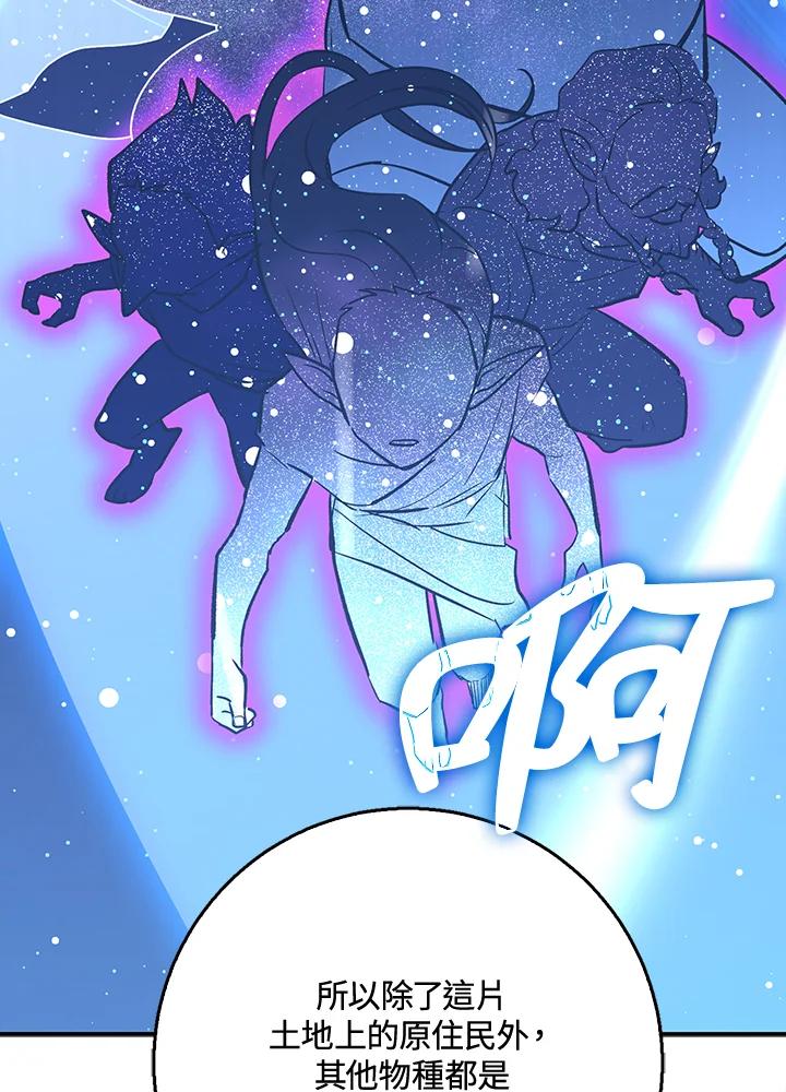 《幸运玩家》第30话 第30页