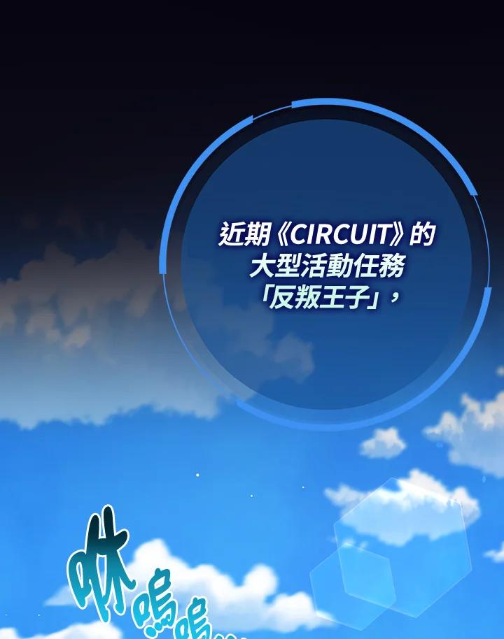 《幸运玩家》第30话 第72页
