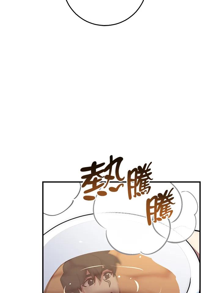 《幸运玩家》第30话 第14页