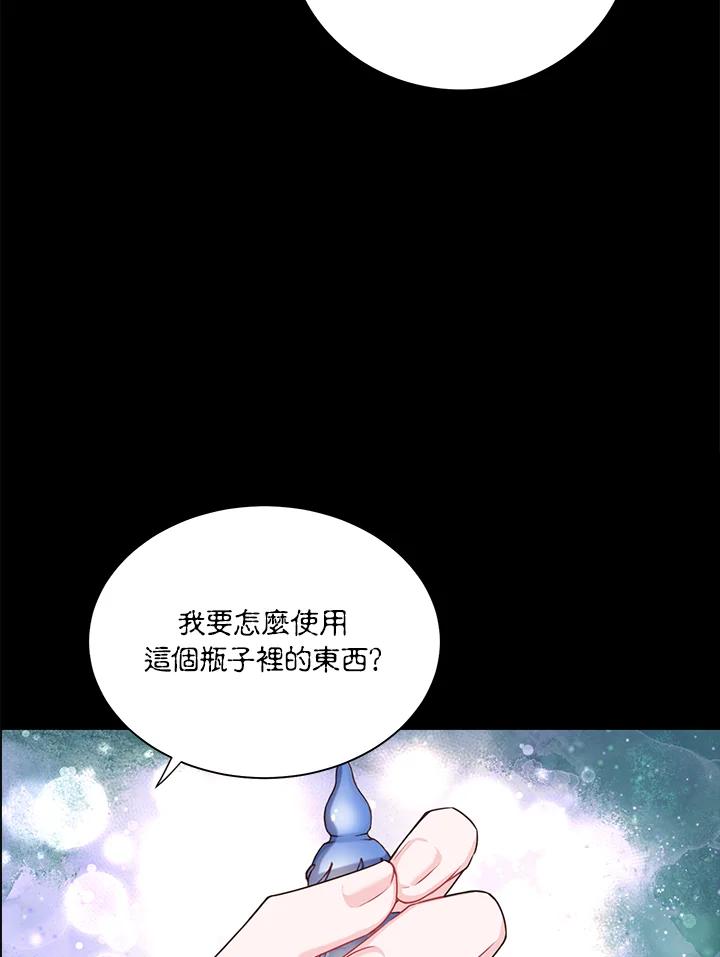 《恶棍公爵强求我的爱》第29话 第26页