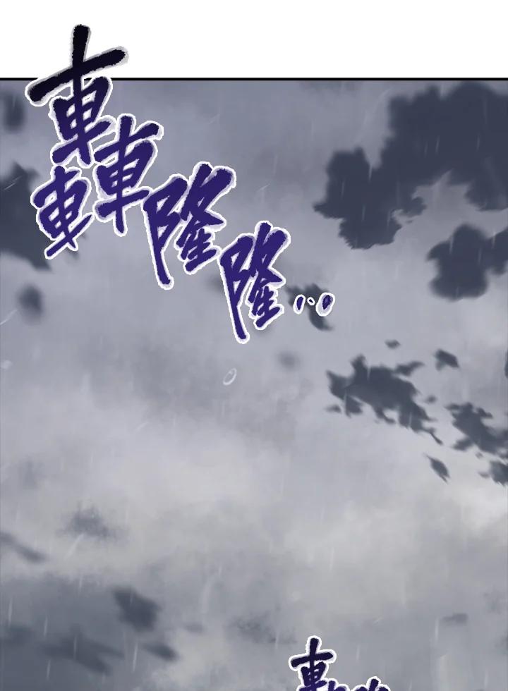 《幸运玩家》第30话 第59页