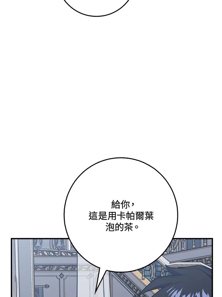 《幸运玩家》第30话 第12页
