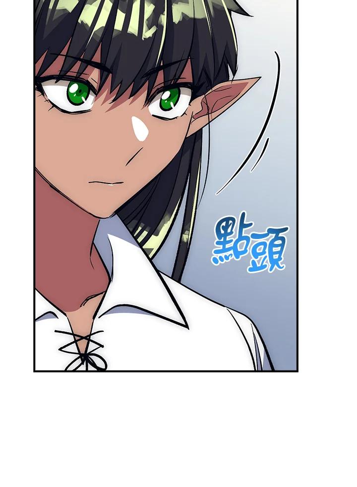《幸运玩家》第30话 第94页