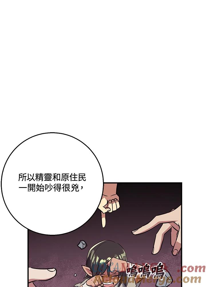 《幸运玩家》第30话 第33页