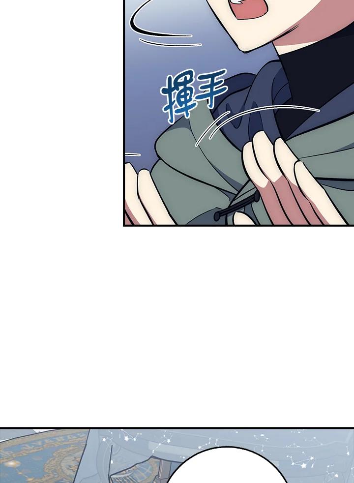 《幸运玩家》第30话 第91页
