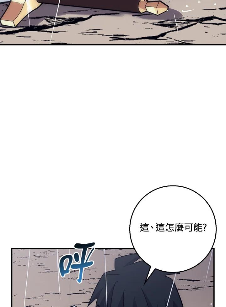 《幸运玩家》第30话 第64页