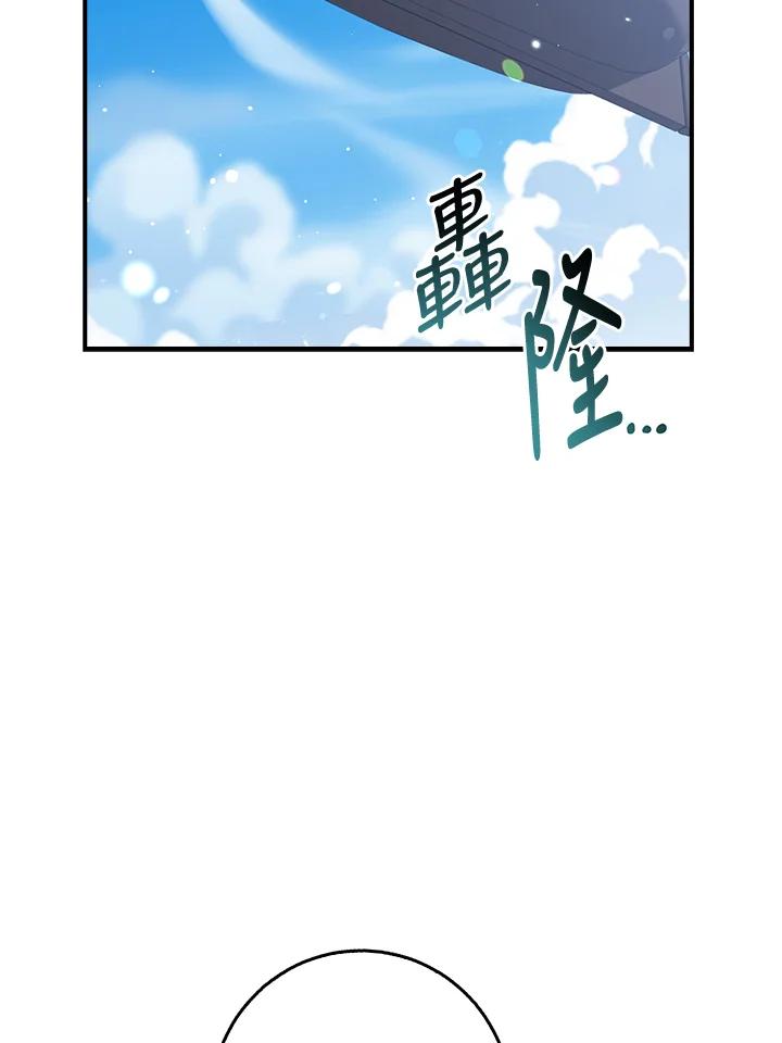 《幸运玩家》第30话 第10页