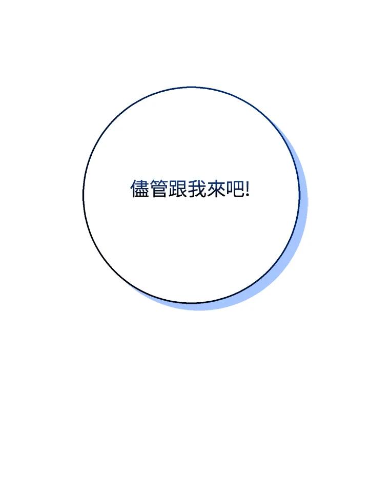 《幸运玩家》第30话 第107页