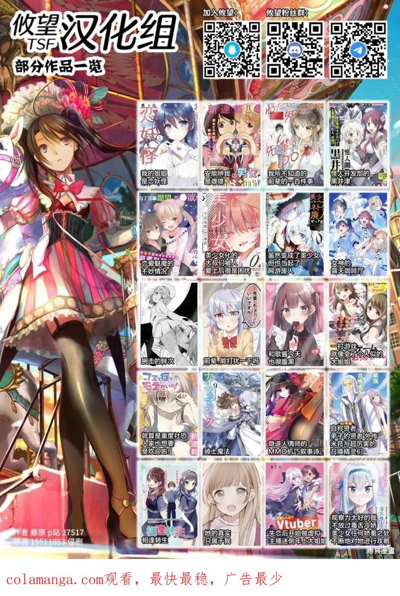 女神的露天咖啡厅 - 第30话 - 第24张图