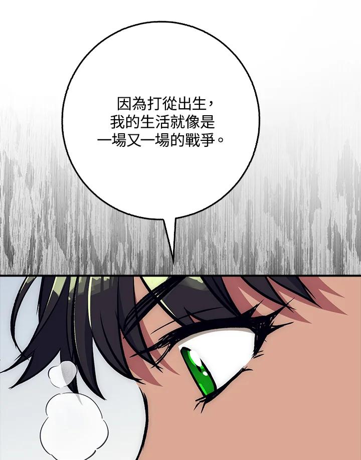 《幸运玩家》第30话 第18页
