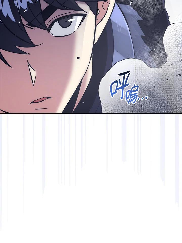 《幸运玩家》第31话 第83页