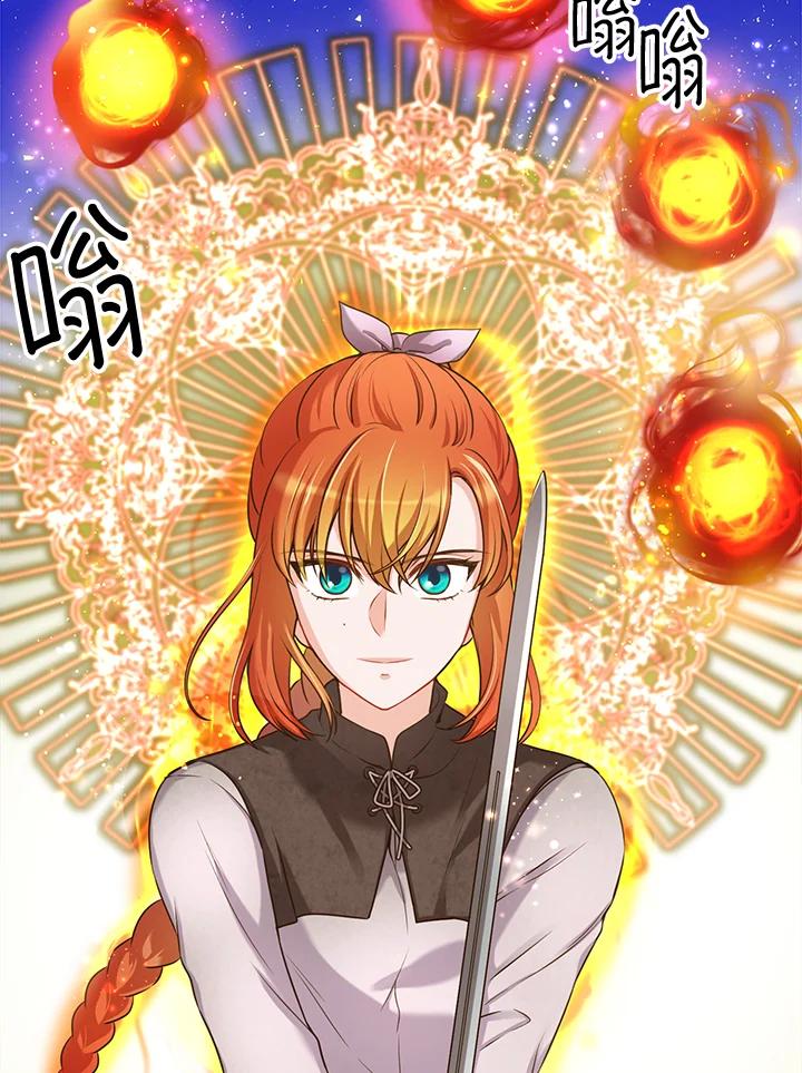 《恶棍公爵强求我的爱》第30话 第14页