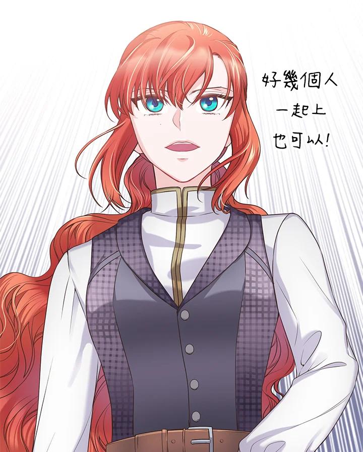 《恶棍公爵强求我的爱》第30话 第80页