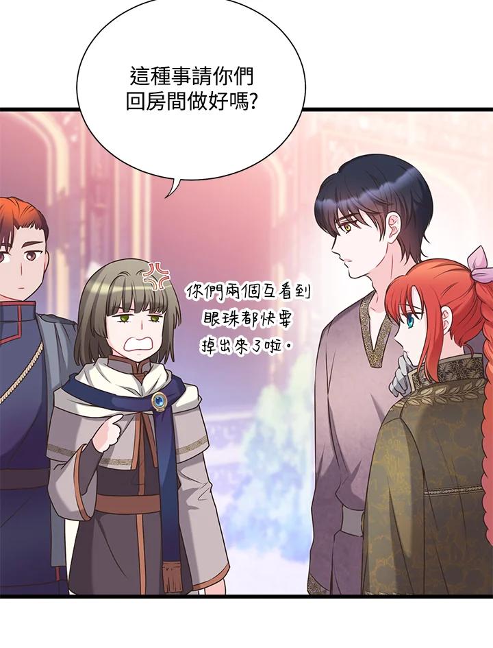 《恶棍公爵强求我的爱》第30话 第35页