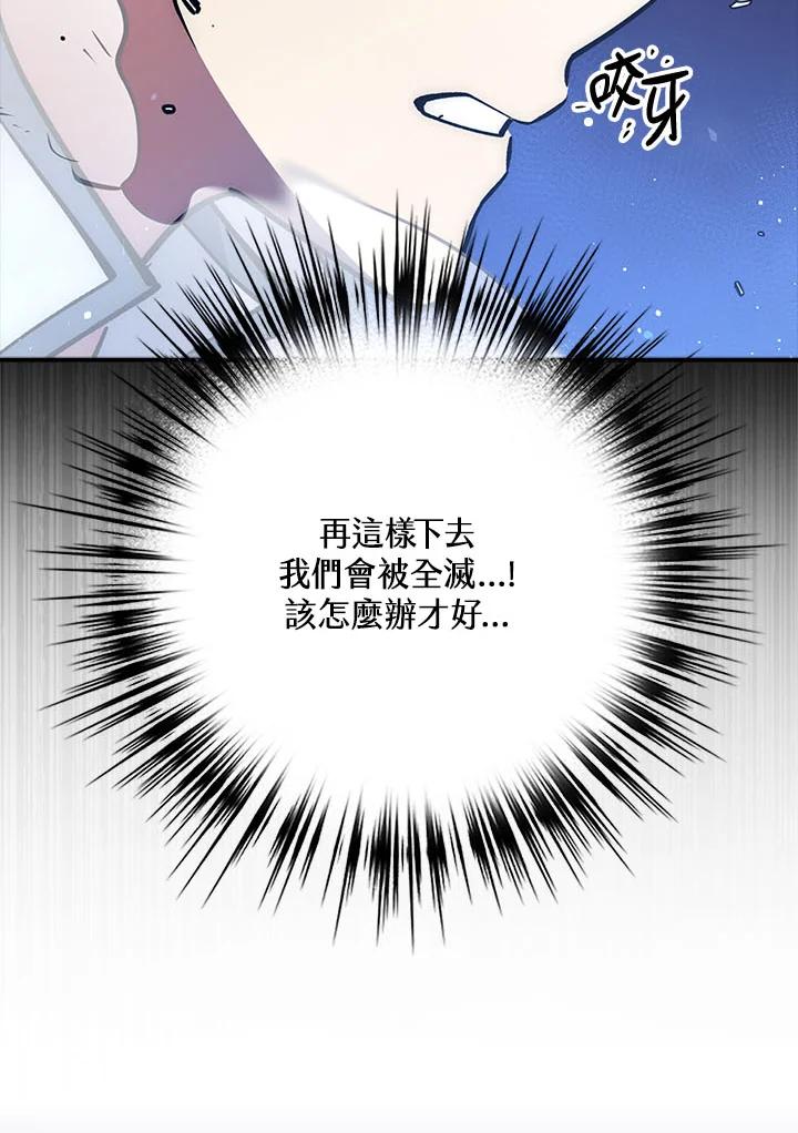 《幸运玩家》第31话 第50页