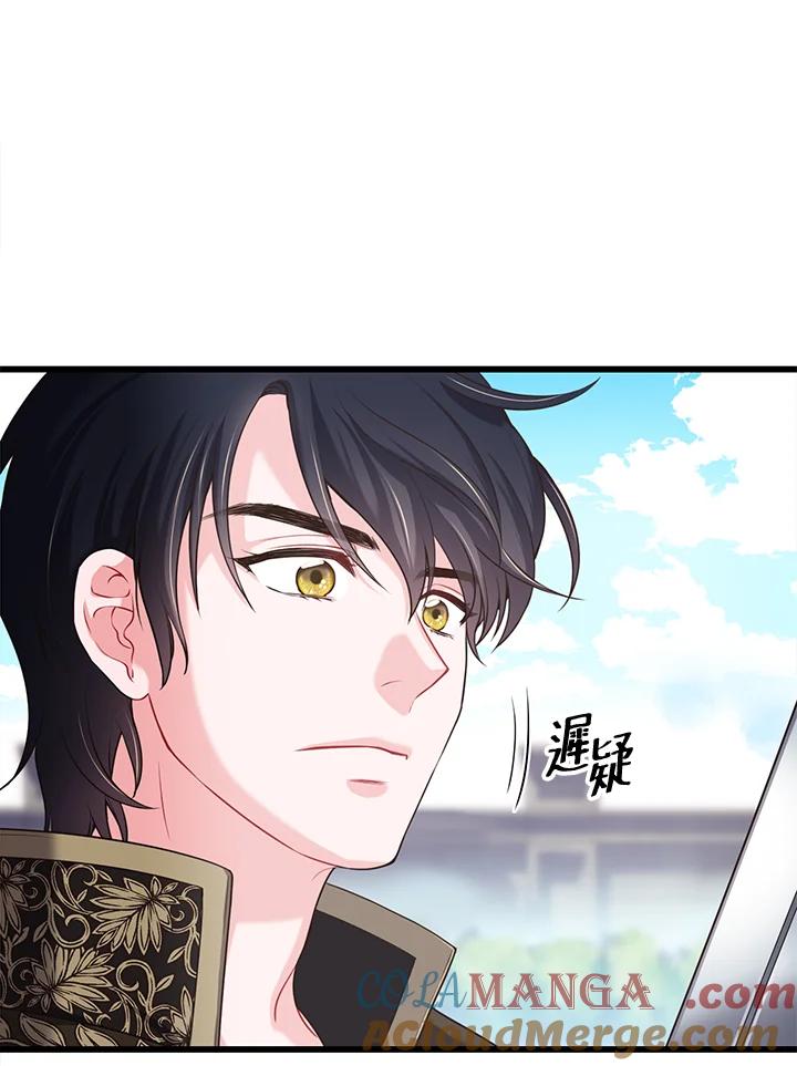 《恶棍公爵强求我的爱》第30话 第9页