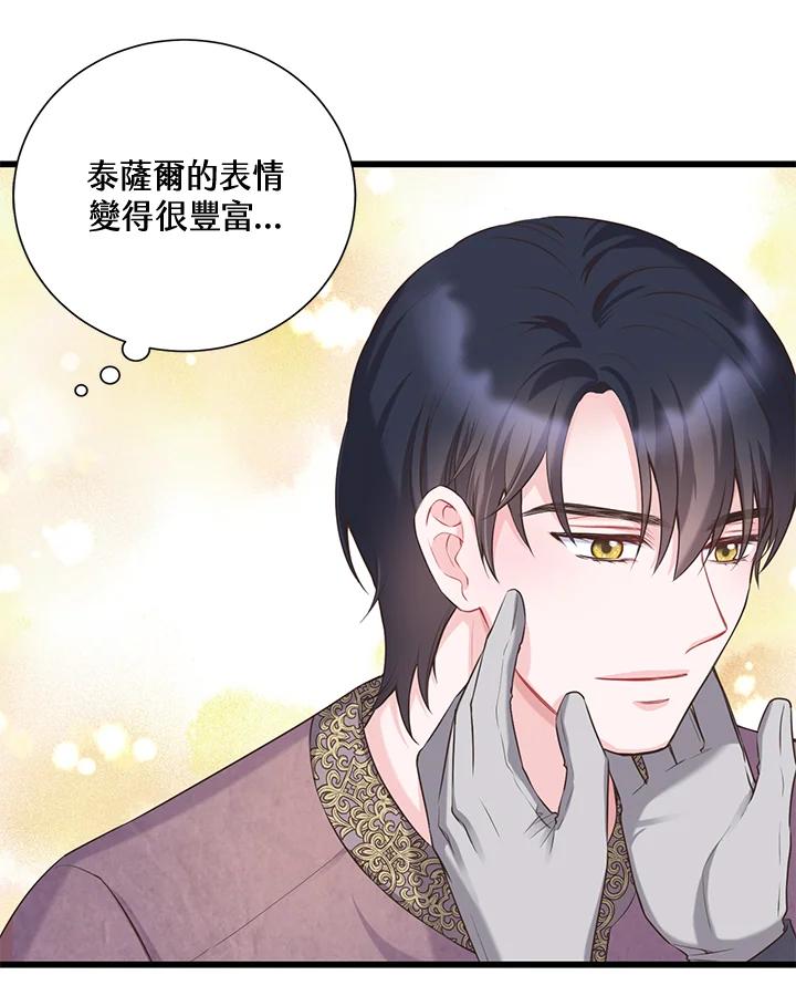 《恶棍公爵强求我的爱》第30话 第50页