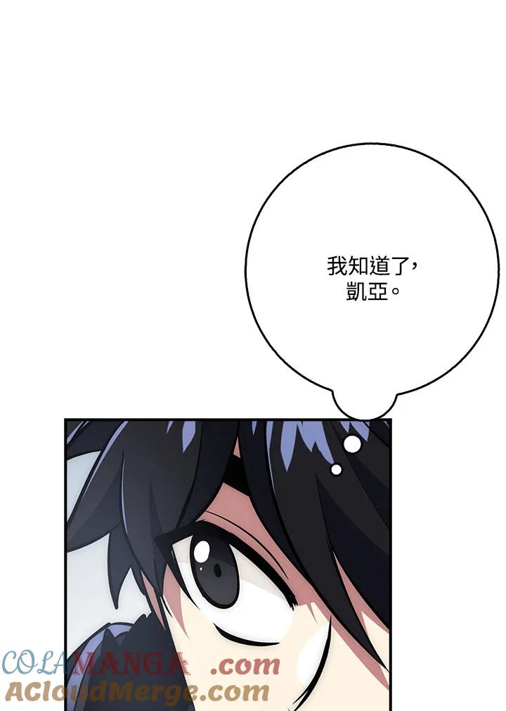 《幸运玩家》第31话 第137页