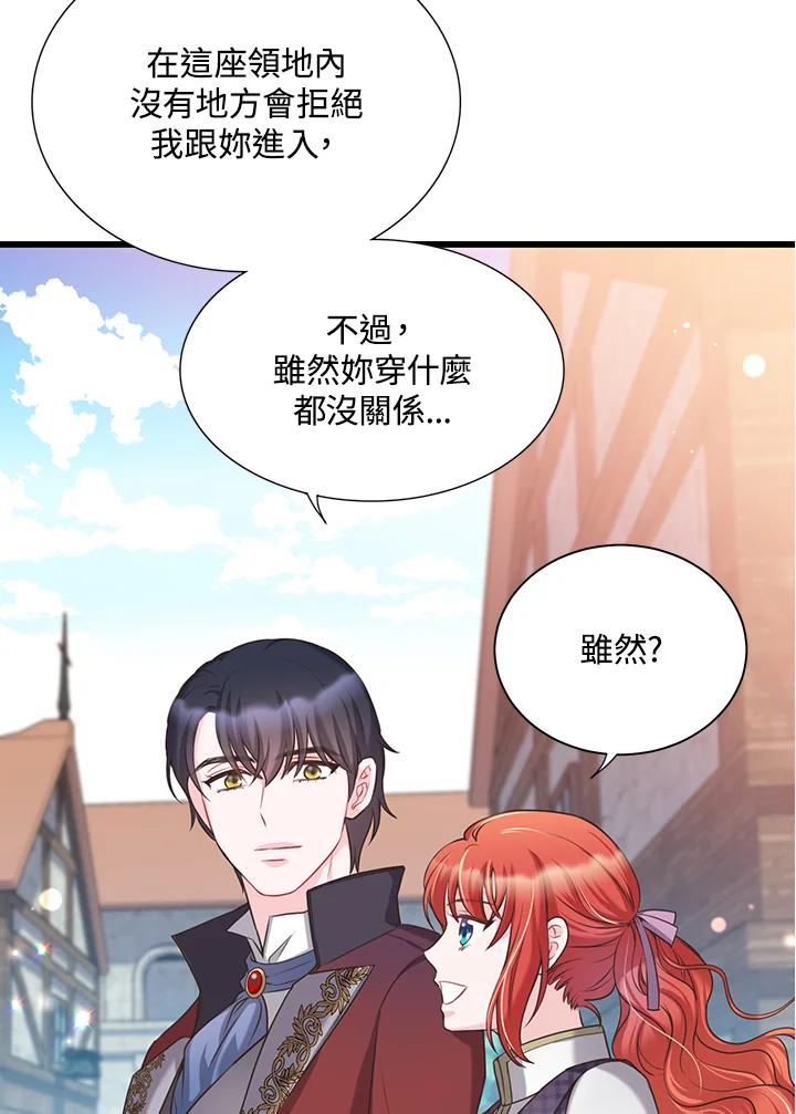 《恶棍公爵强求我的爱》第30话 第103页